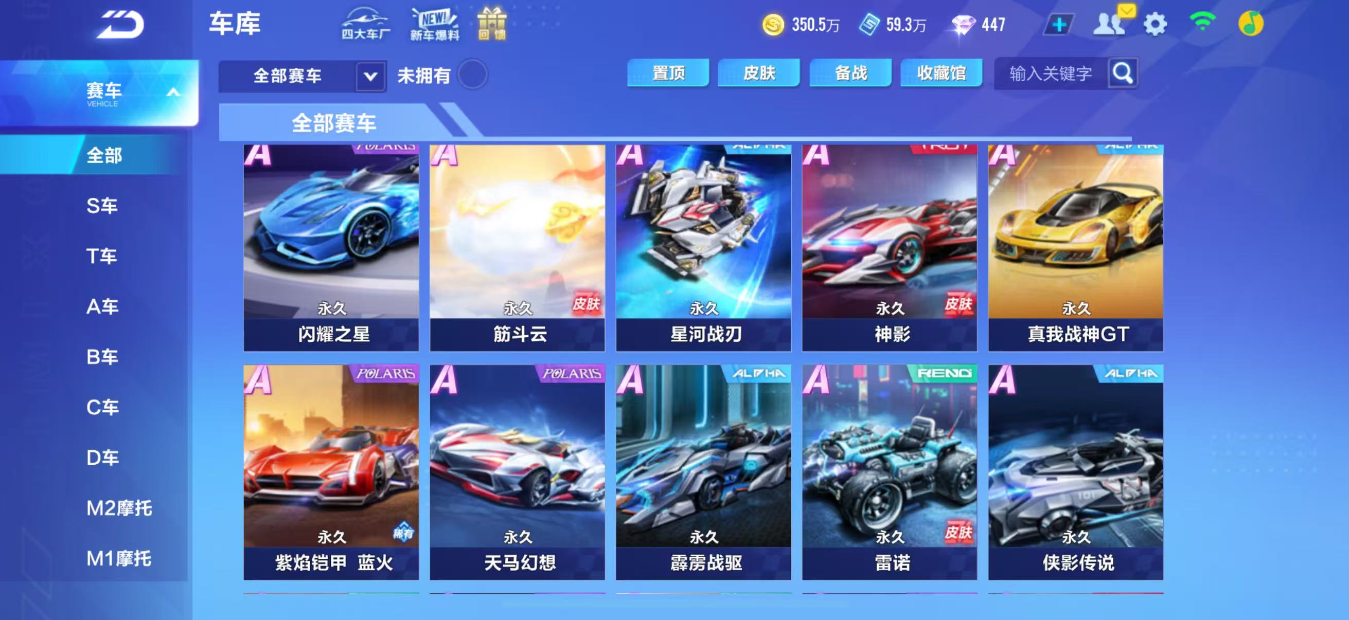 FCSCMW33141QQ飞车手游账号详情图9