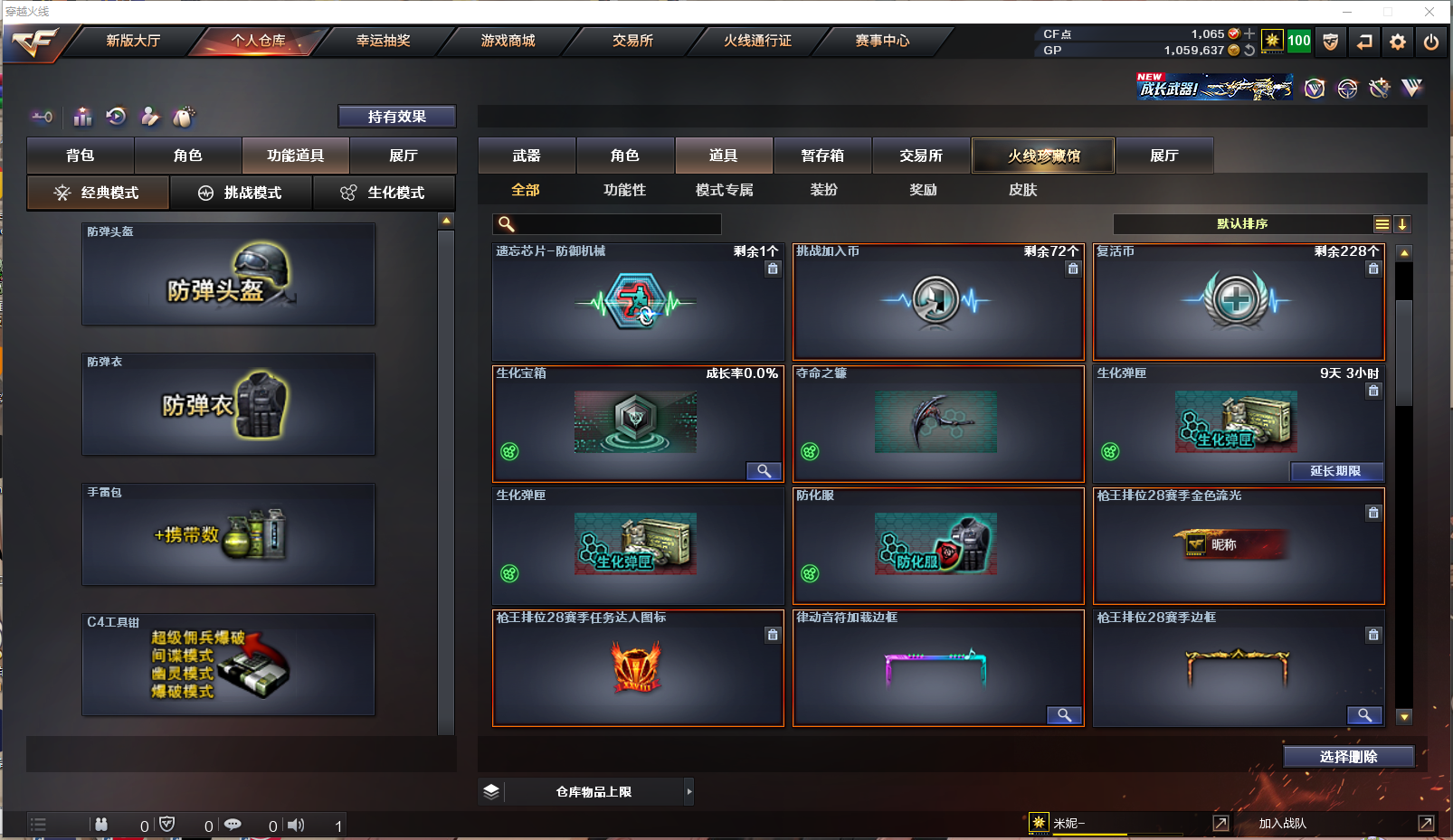 CFPX329027穿越火线账号详情图8