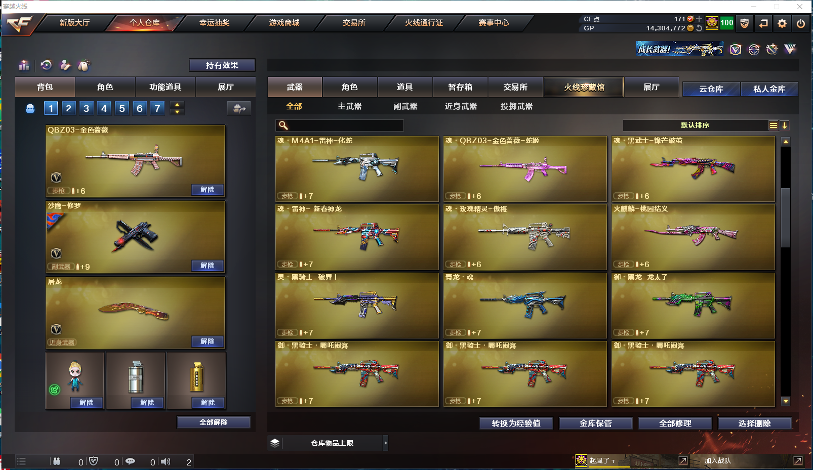 CFCMW371560穿越火线账号详情图8 CFCMW371560穿越火线账号详情图8