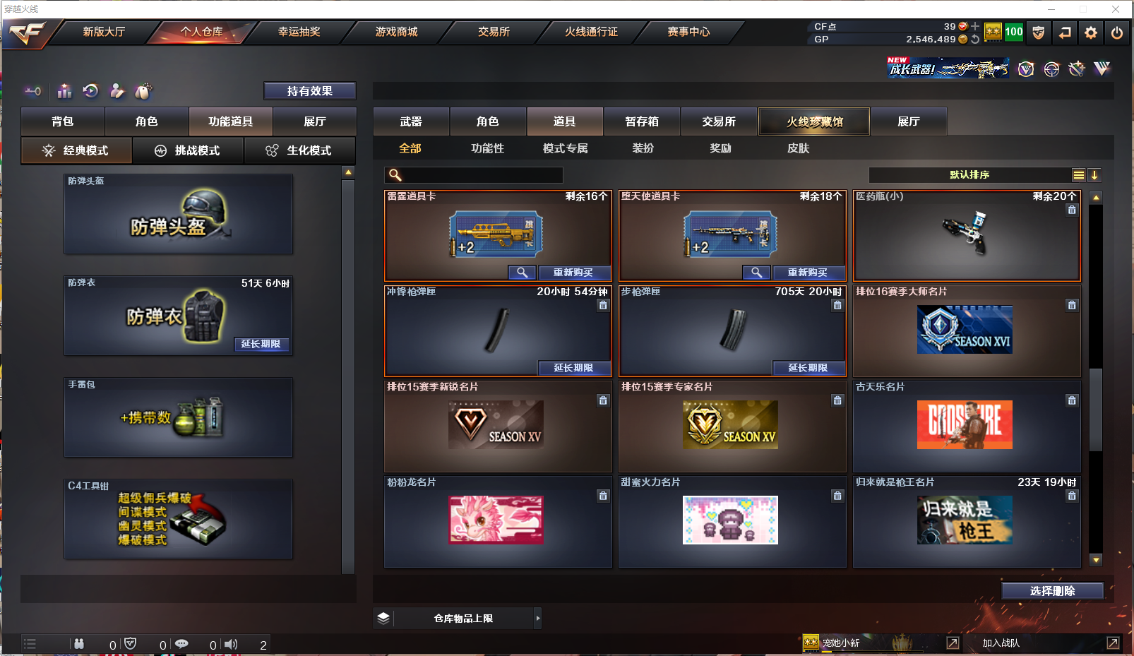 CFQM359075穿越火线账号详情图16 CFQM359075穿越火线账号详情图16