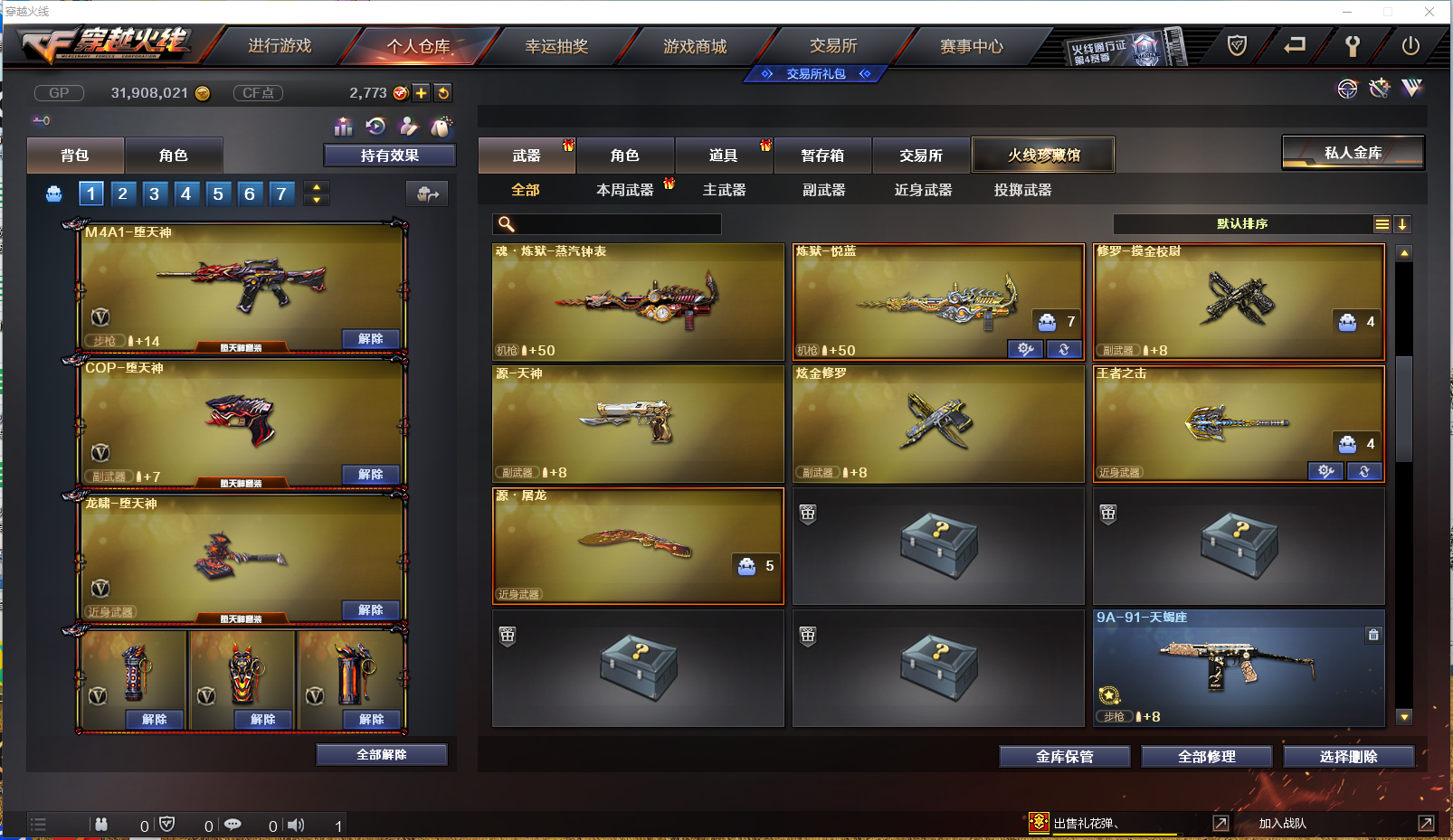 CFPX372257穿越火线账号详情图15 CFPX372257穿越火线账号详情图15