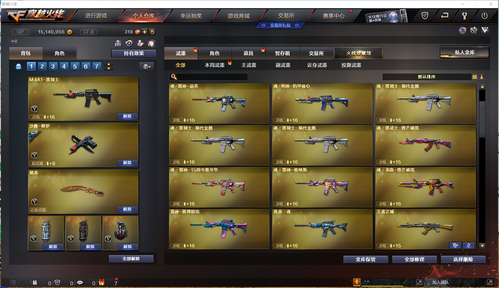 CFPX358128穿越火线账号详情图8 CFPX358128穿越火线账号详情图8