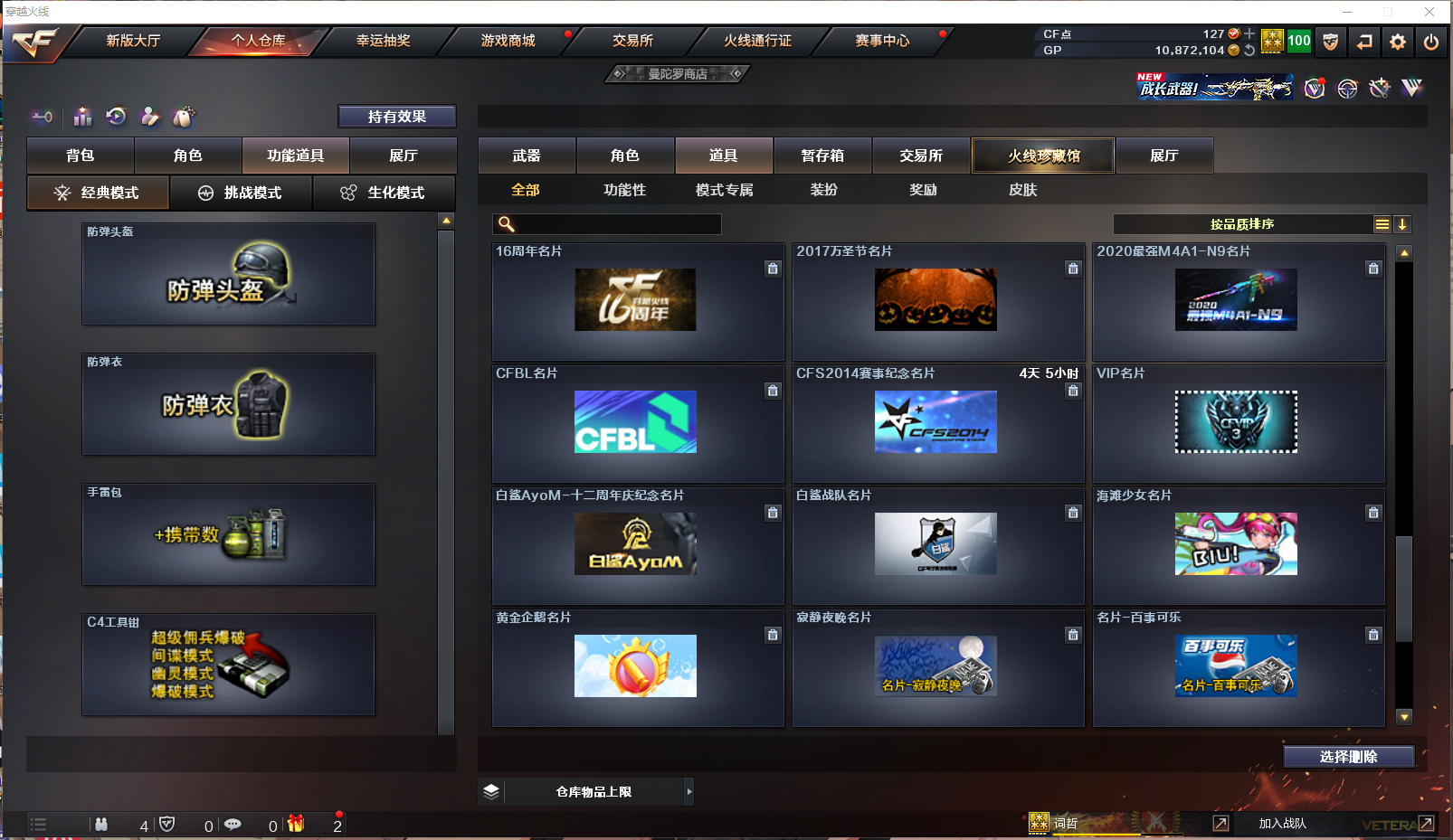 CFCMW371571穿越火线账号详情图17 CFCMW371571穿越火线账号详情图17