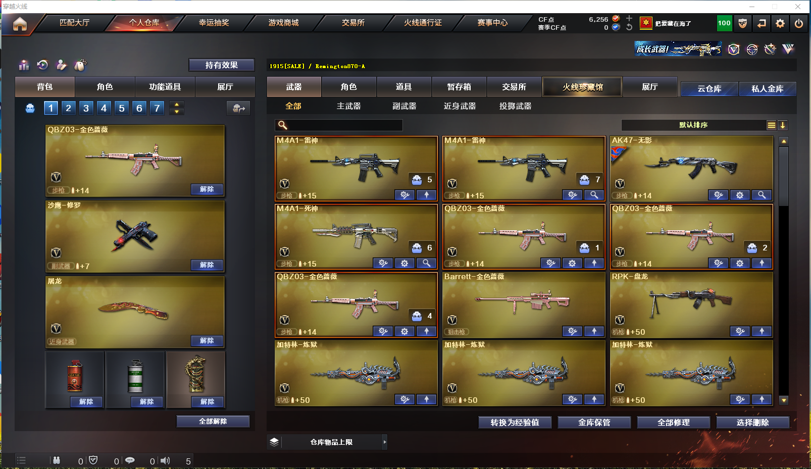 CFQM359068穿越火线账号详情图4 CFQM359068穿越火线账号详情图4