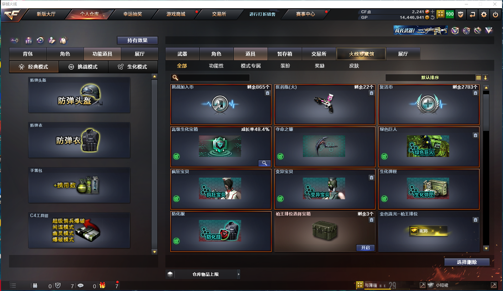 CFPX358113穿越火线账号详情图19 CFPX358113穿越火线账号详情图19