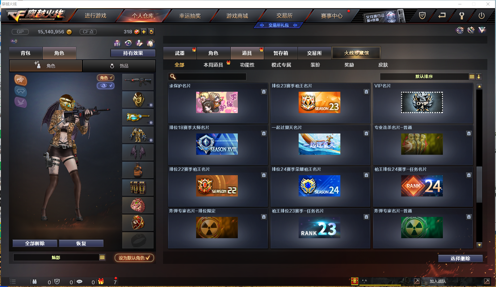 CFPX358128穿越火线账号详情图18 CFPX358128穿越火线账号详情图18