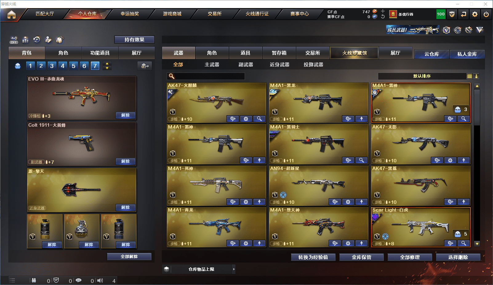 CFCMW371566穿越火线账号详情图3 CFCMW371566穿越火线账号详情图3