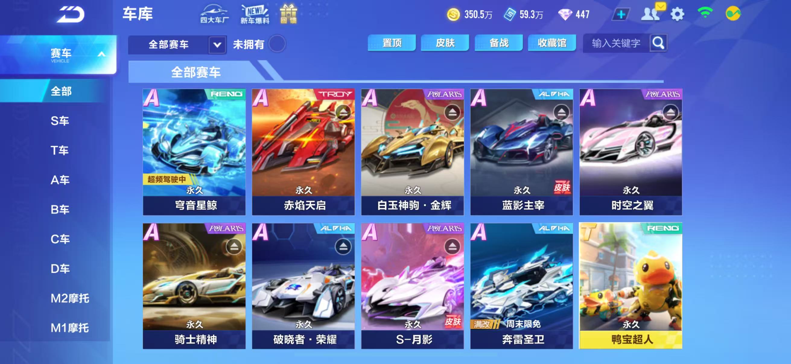 QQ飞车手游账号苹果QQ【月影+鸭宝】实名: 可修改 永久T车: 鸭宝超人 宠物: 雀焰女王