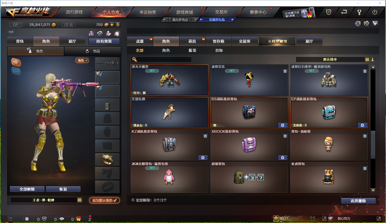 CFPX358125穿越火线账号详情图24 CFPX358125穿越火线账号详情图24