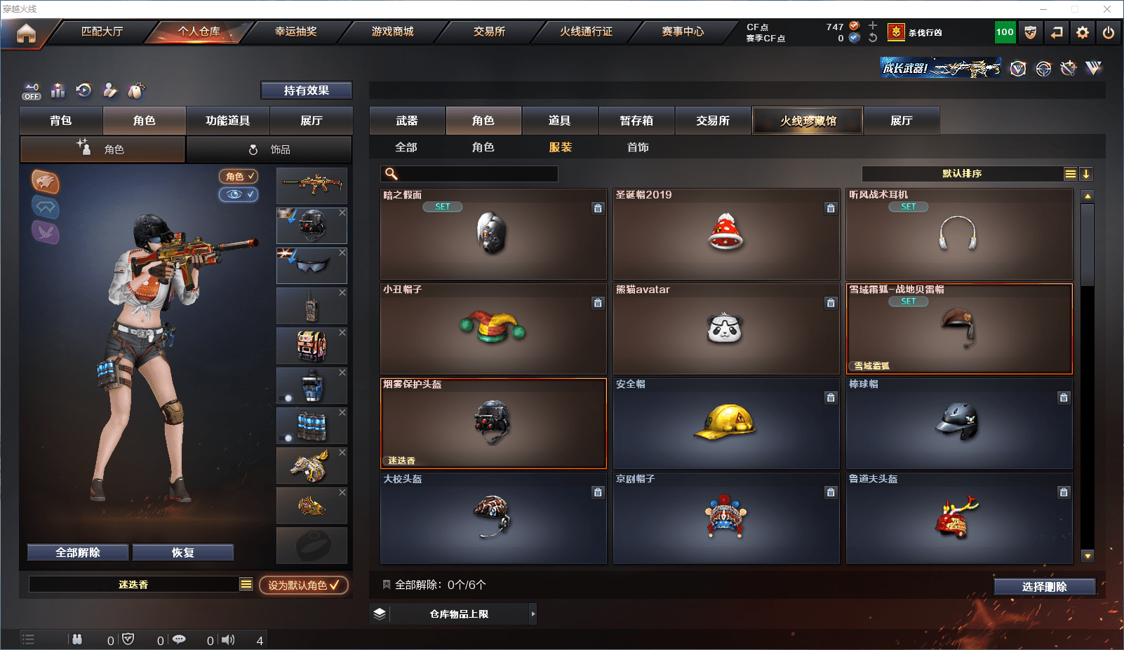 CFCMW371566穿越火线账号详情图25 CFCMW371566穿越火线账号详情图25