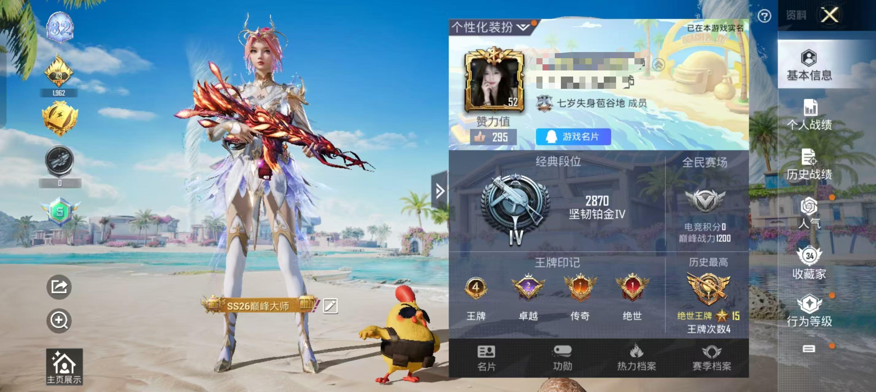 HPSJ3283446和平精英账号详情图2 HPSJ3283446和平精英账号详情图2
