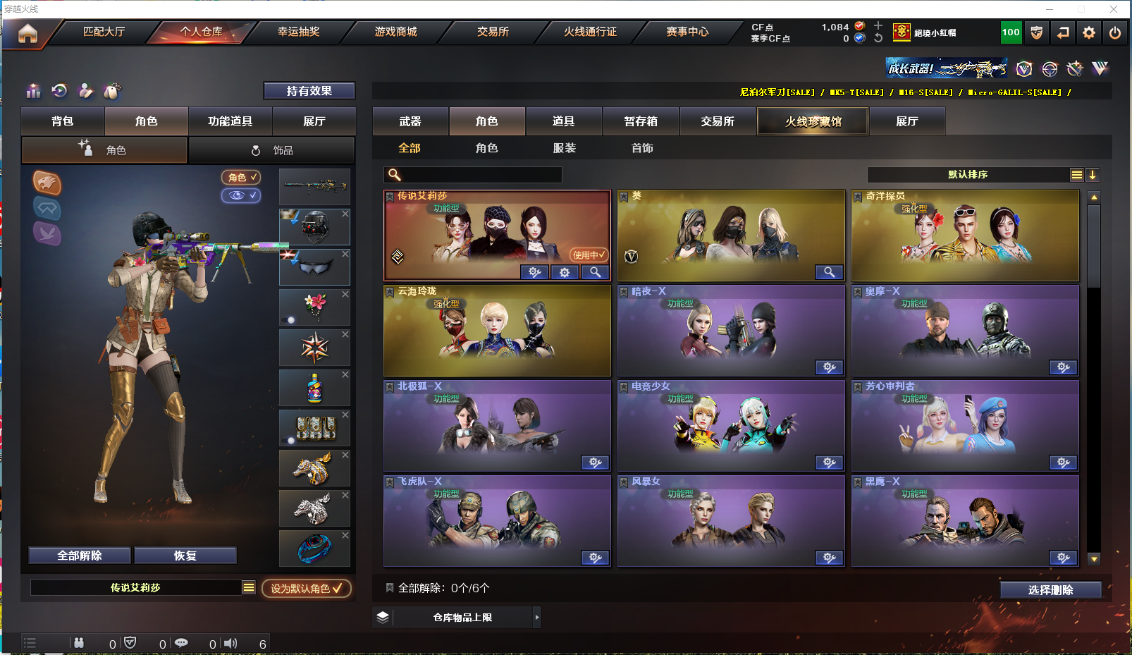 CFPX358108穿越火线账号详情图21 CFPX358108穿越火线账号详情图21