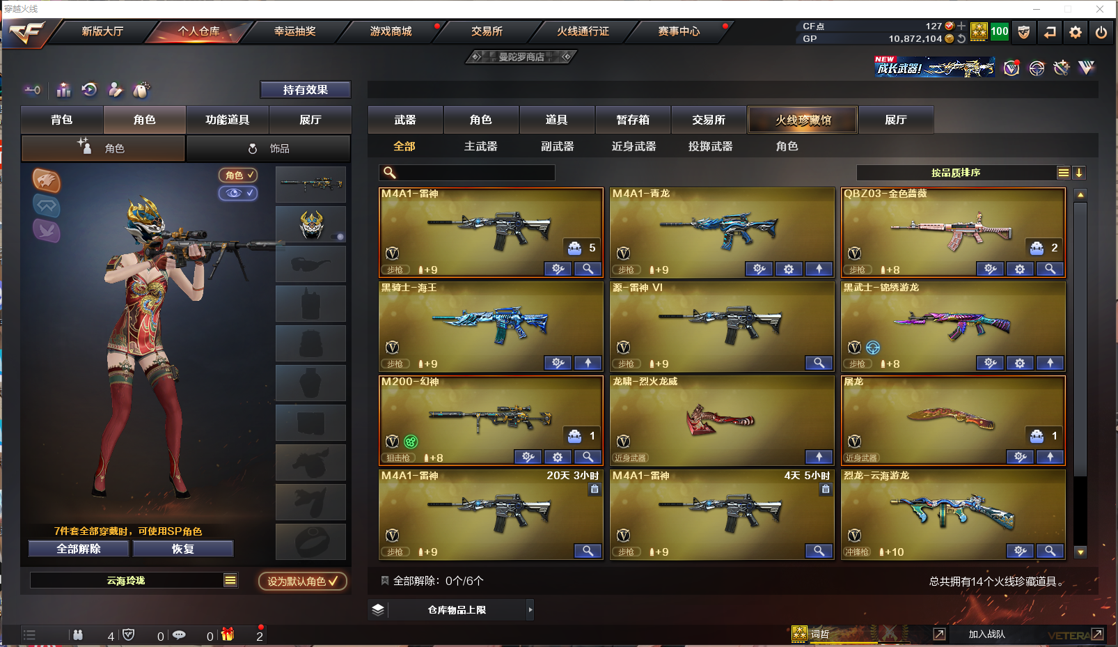 CFCMW371571穿越火线账号详情图3 CFCMW371571穿越火线账号详情图3