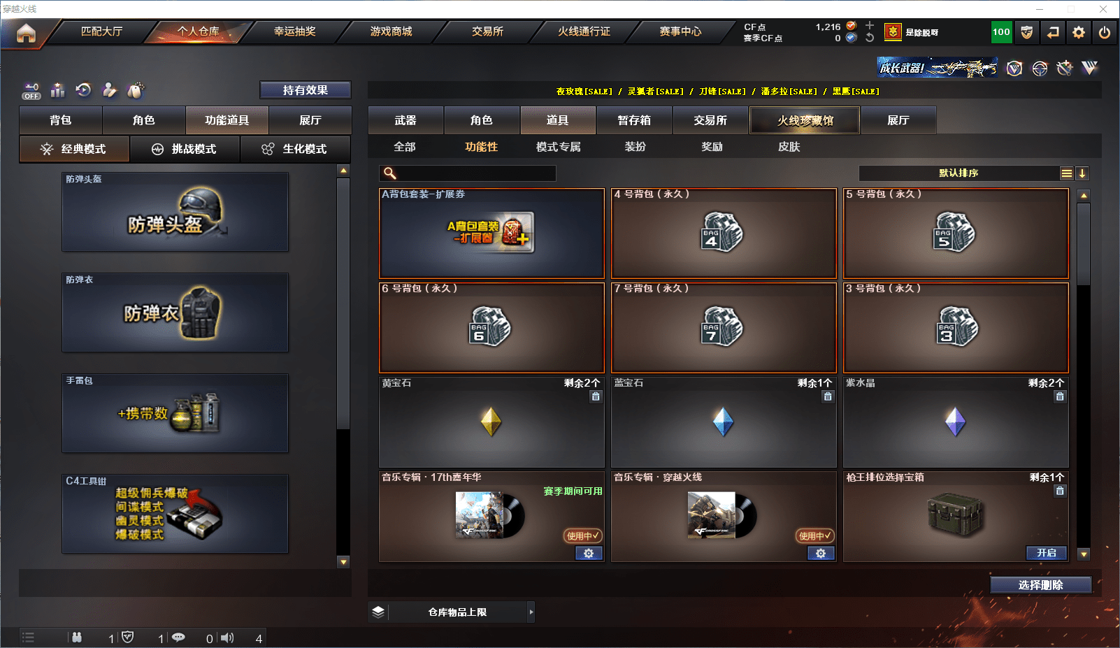 CFCMW371552穿越火线账号详情图26 CFCMW371552穿越火线账号详情图26