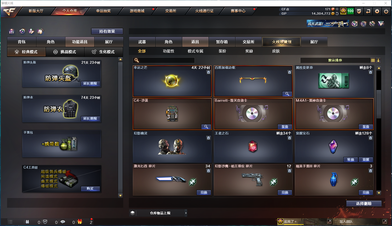 CFCMW371560穿越火线账号详情图18 CFCMW371560穿越火线账号详情图18