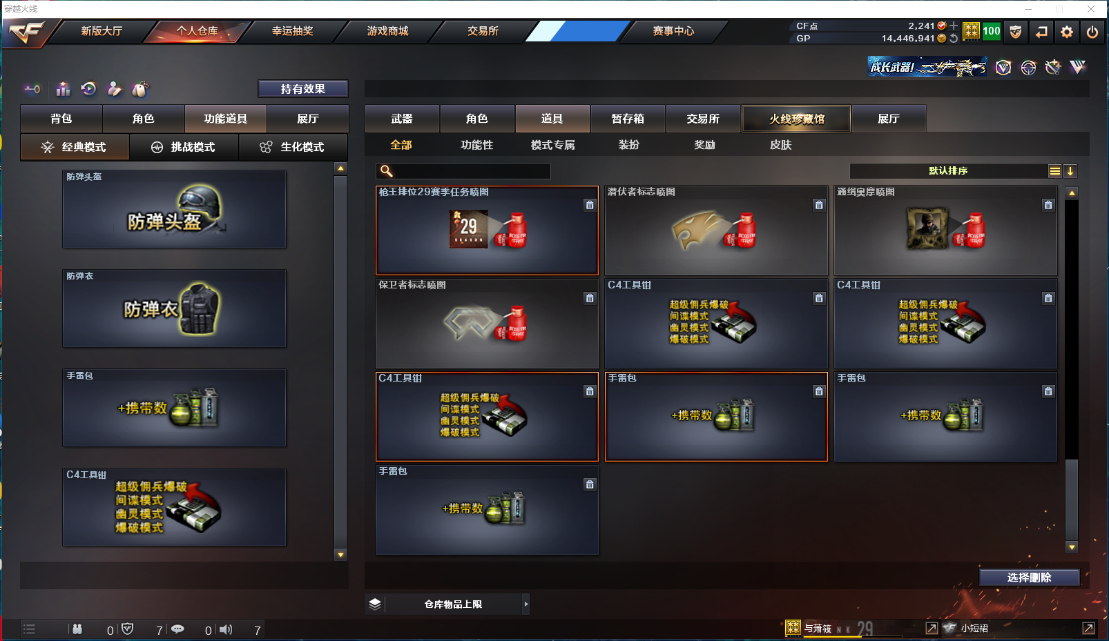 CFPX358113穿越火线账号详情图26 CFPX358113穿越火线账号详情图26