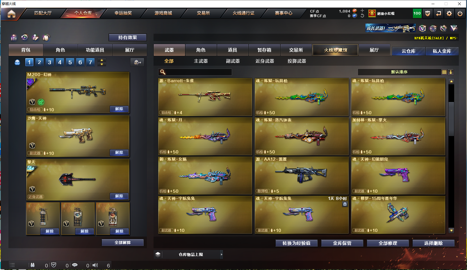 CFPX358108穿越火线账号详情图16 CFPX358108穿越火线账号详情图16