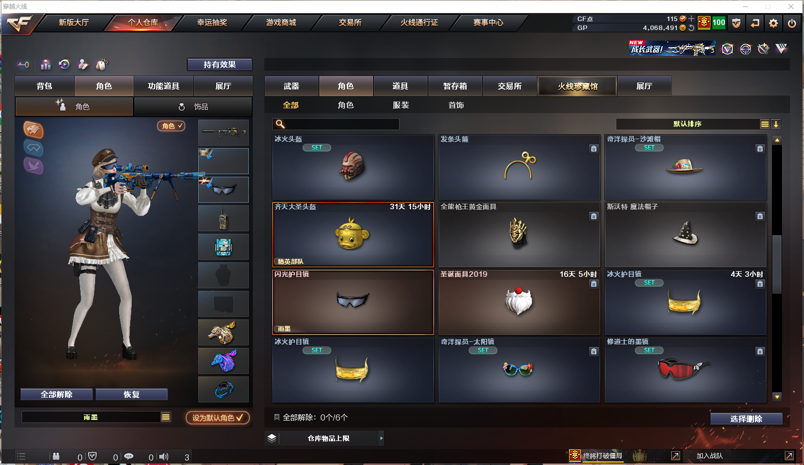 CFPX358122穿越火线账号详情图13 CFPX358122穿越火线账号详情图13