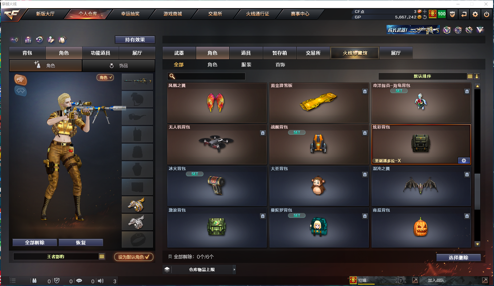 CFCMW371562穿越火线账号详情图12 CFCMW371562穿越火线账号详情图12