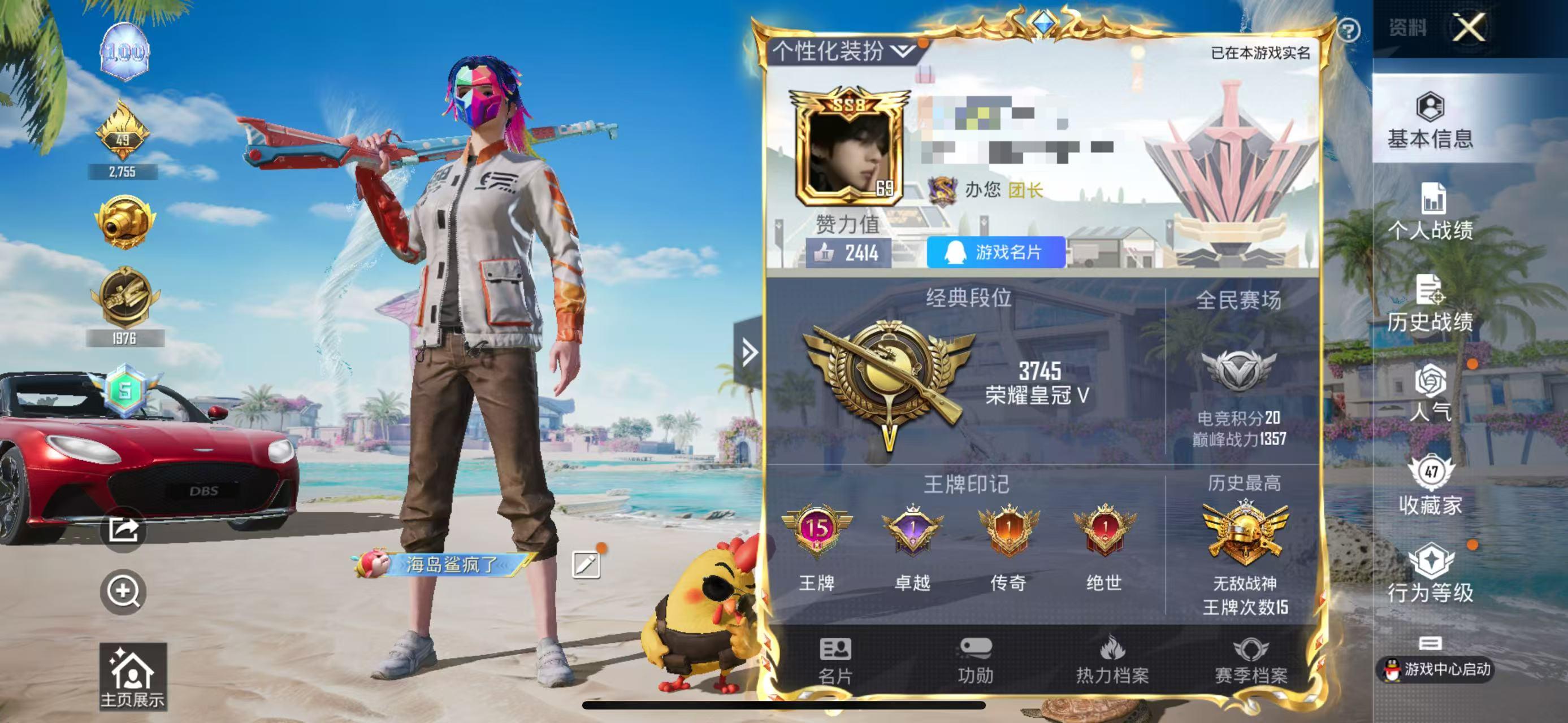 HPSJ3283491和平精英账号详情图2 HPSJ3283491和平精英账号详情图2