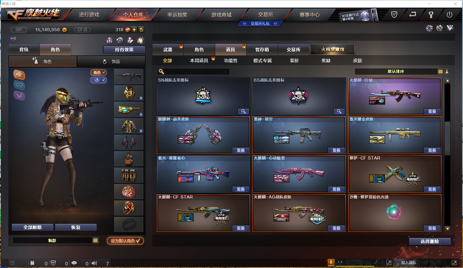 CFPX358128穿越火线账号详情图17 CFPX358128穿越火线账号详情图17