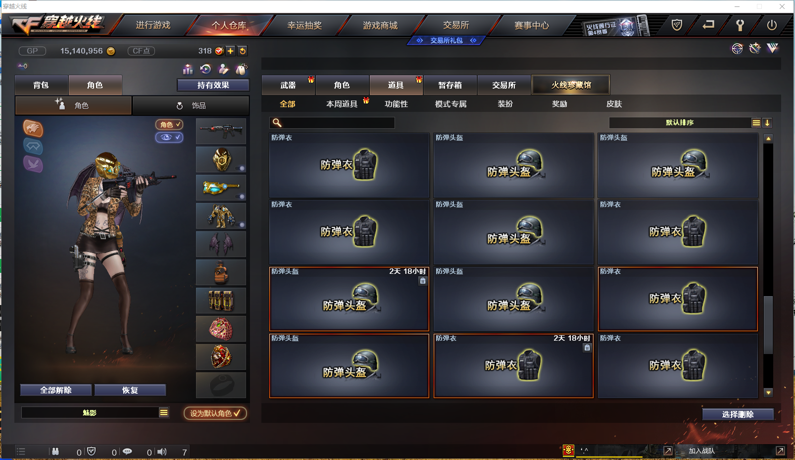 CFPX358128穿越火线账号详情图19 CFPX358128穿越火线账号详情图19