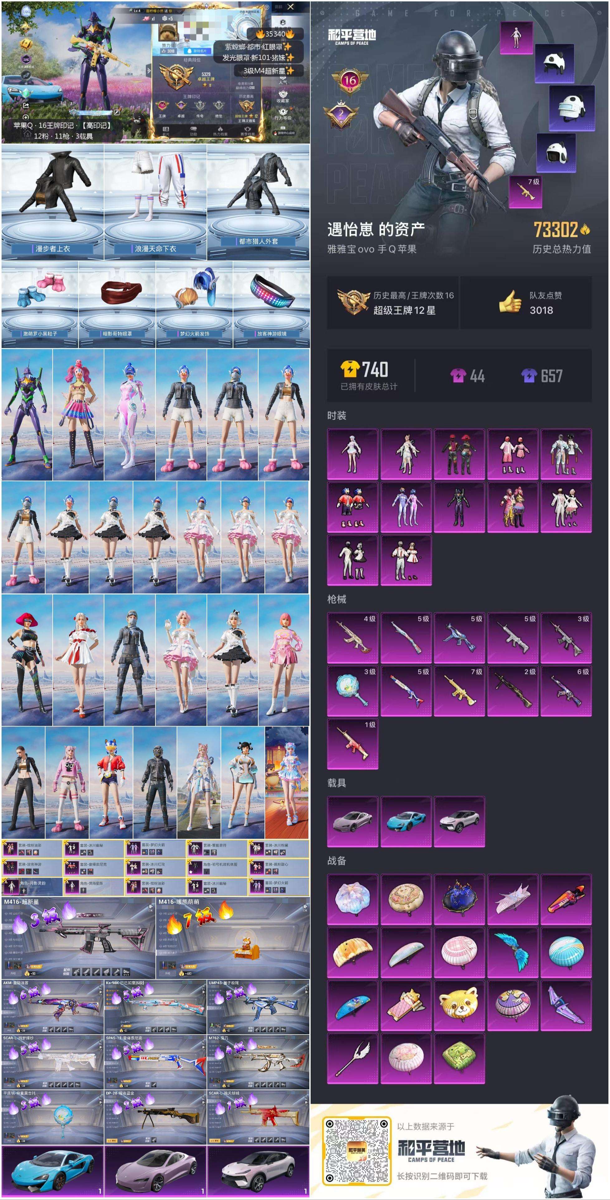 HPSJ3283307和平精英账号详情图3