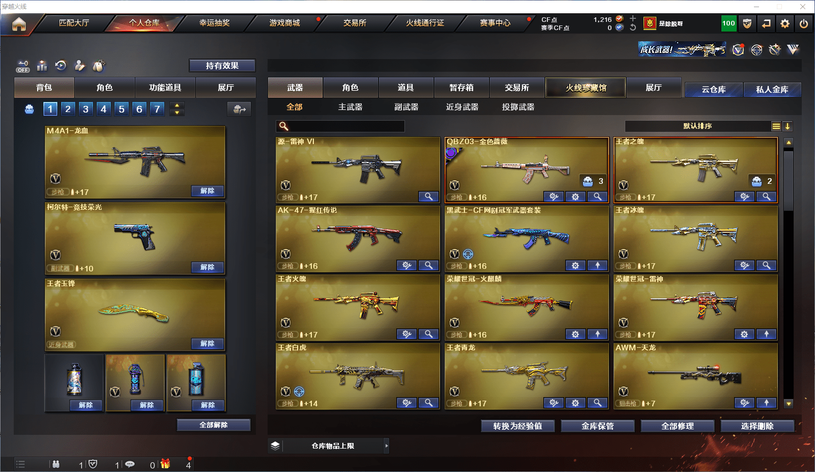 CFCMW371552穿越火线账号详情图4 CFCMW371552穿越火线账号详情图4