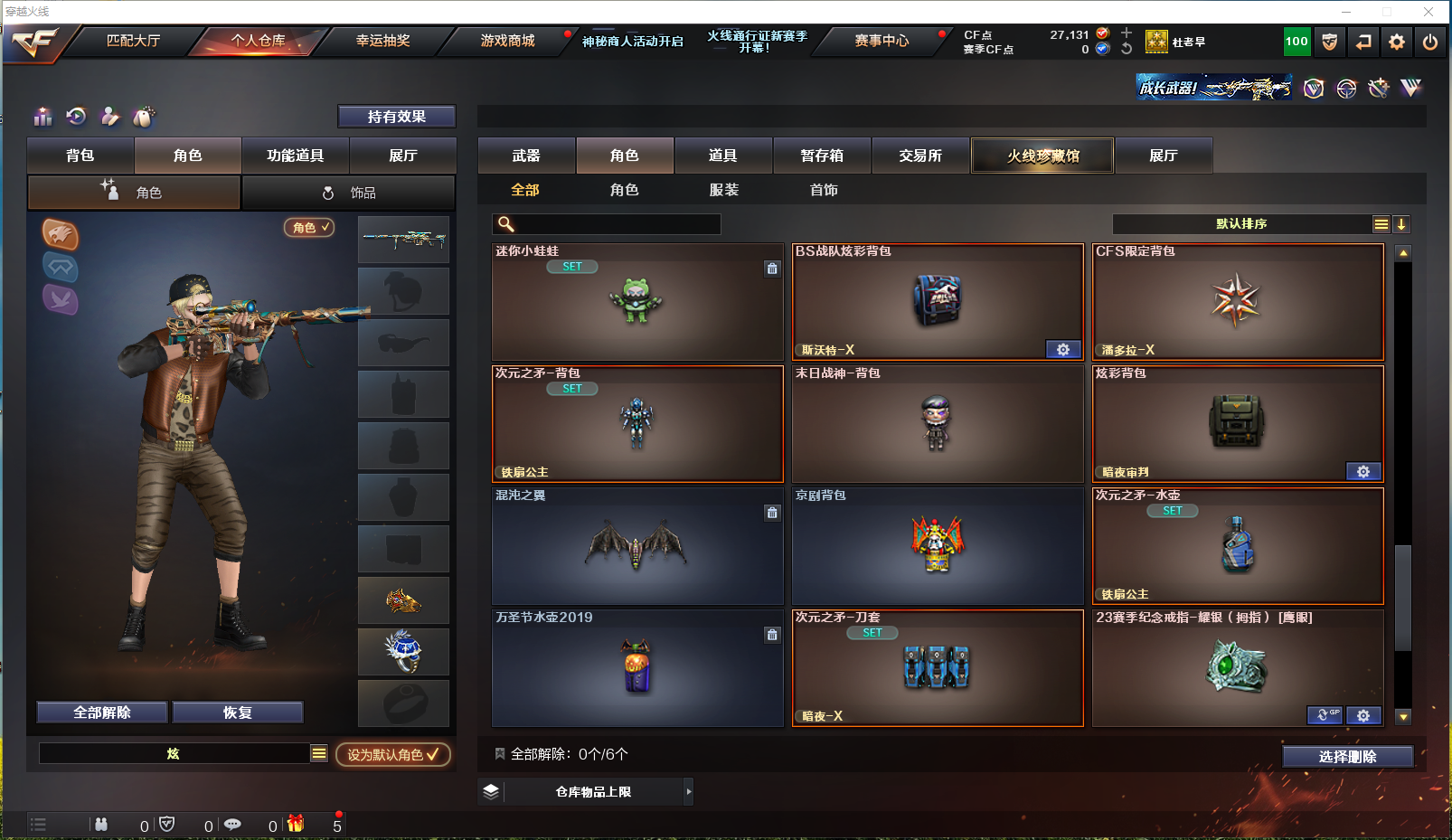 CFCMW371559穿越火线账号详情图14 CFCMW371559穿越火线账号详情图14