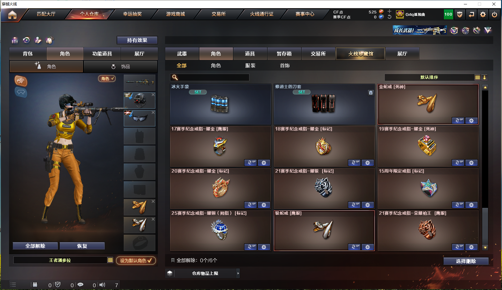 CFPX358109穿越火线账号详情图22 CFPX358109穿越火线账号详情图22