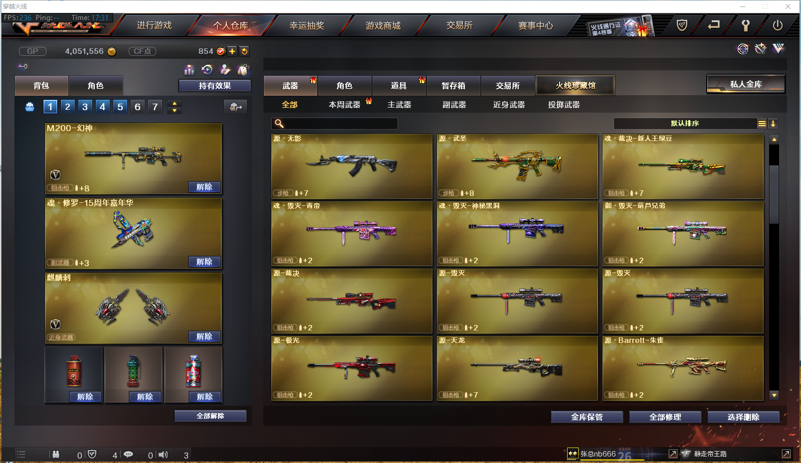 CFCMW371574穿越火线账号详情图7 CFCMW371574穿越火线账号详情图7