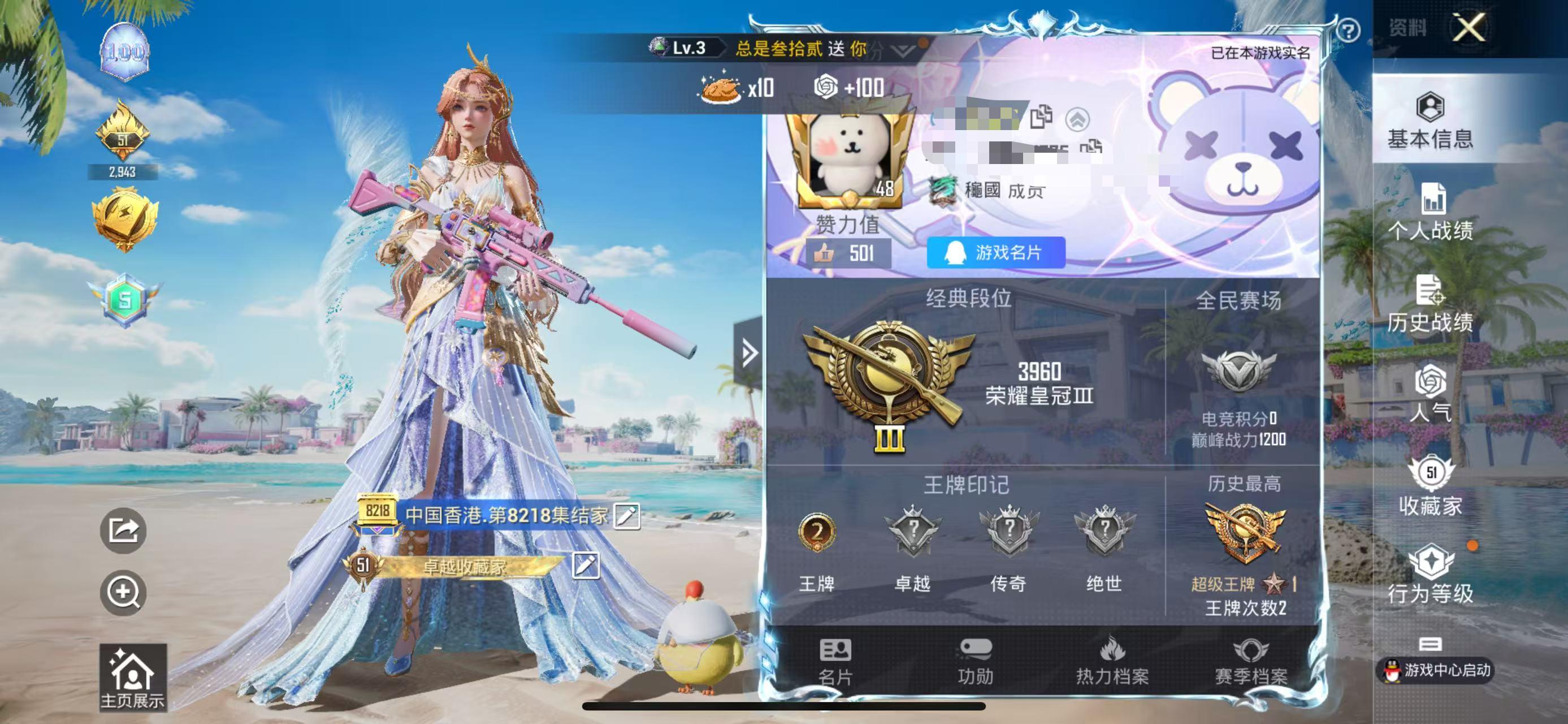 HPSJ3283452和平精英账号详情图4