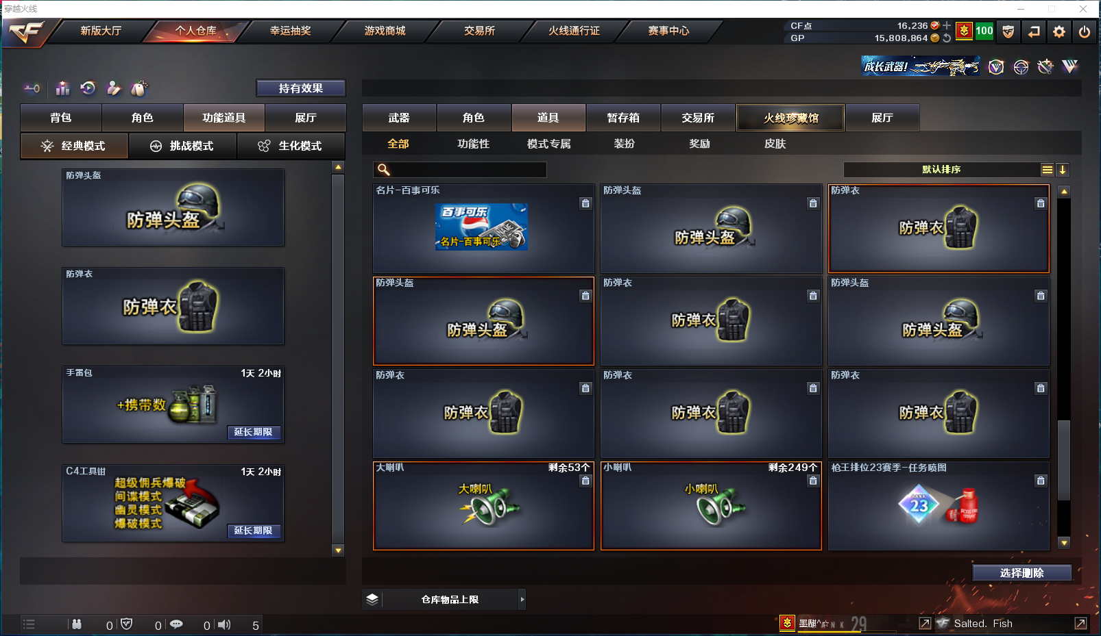 CFPX358115穿越火线账号详情图22 CFPX358115穿越火线账号详情图22