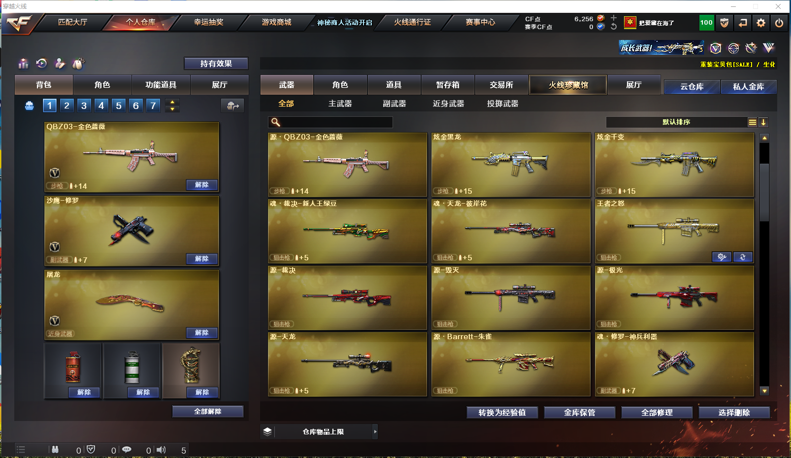 CFQM359068穿越火线账号详情图7 CFQM359068穿越火线账号详情图7