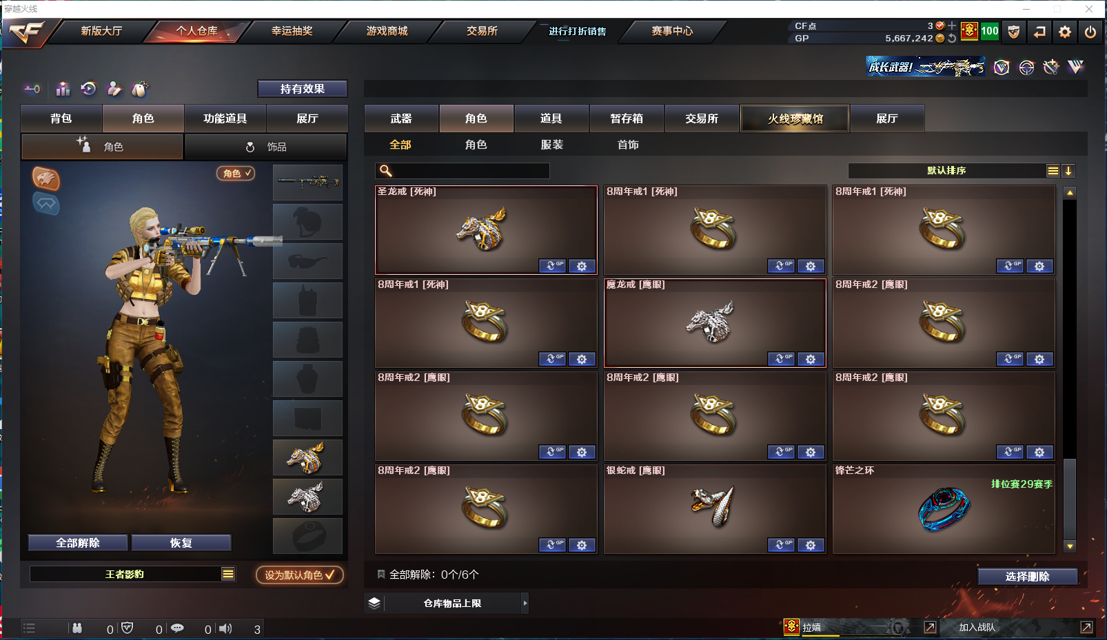 CFCMW371562穿越火线账号详情图13 CFCMW371562穿越火线账号详情图13