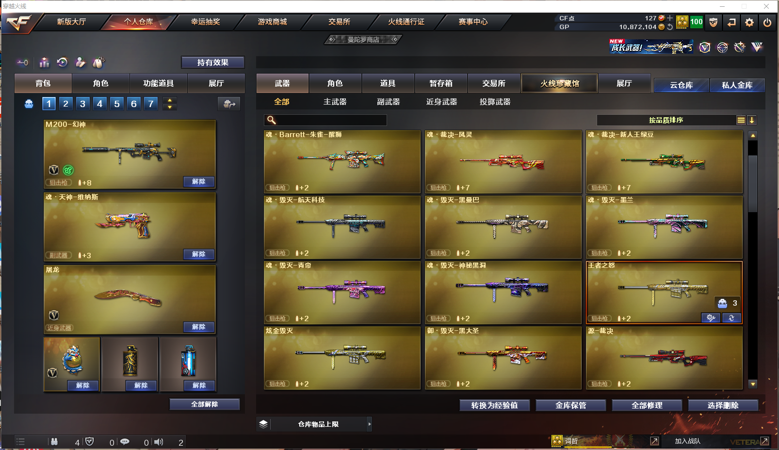 CFCMW371571穿越火线账号详情图8 CFCMW371571穿越火线账号详情图8