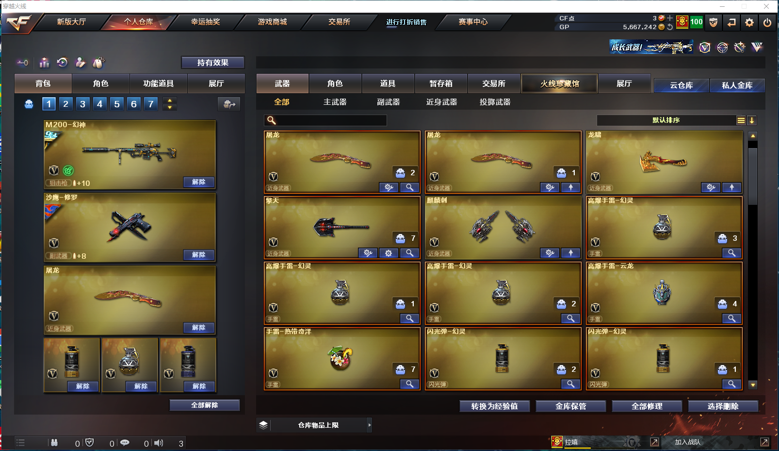 CFCMW371562穿越火线账号详情图5 CFCMW371562穿越火线账号详情图5