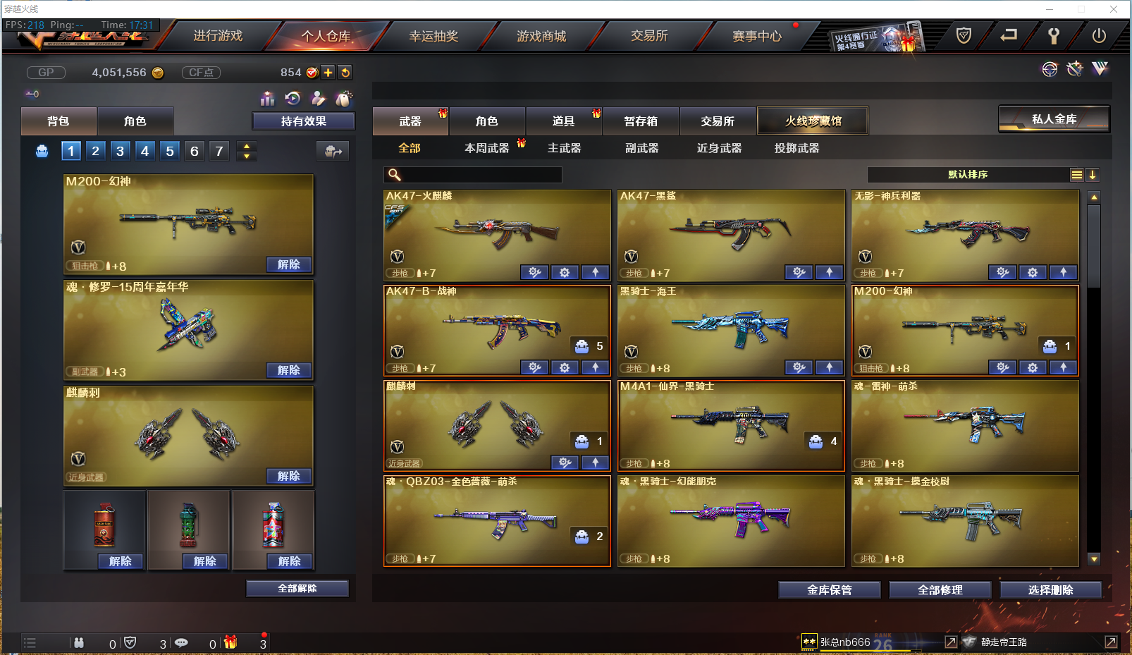 CFCMW371574穿越火线账号详情图4 CFCMW371574穿越火线账号详情图4