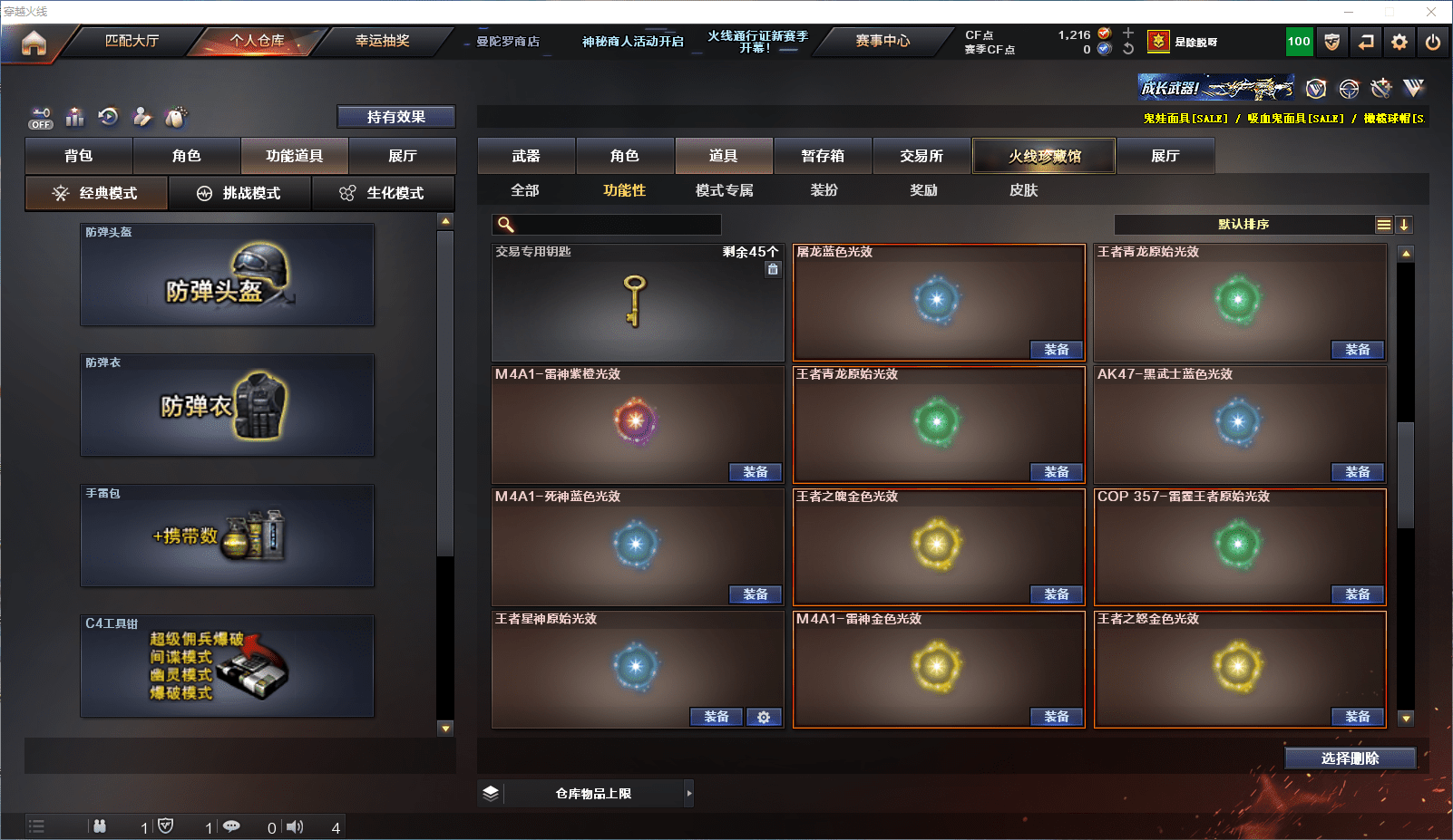 CFCMW371552穿越火线账号详情图28 CFCMW371552穿越火线账号详情图28