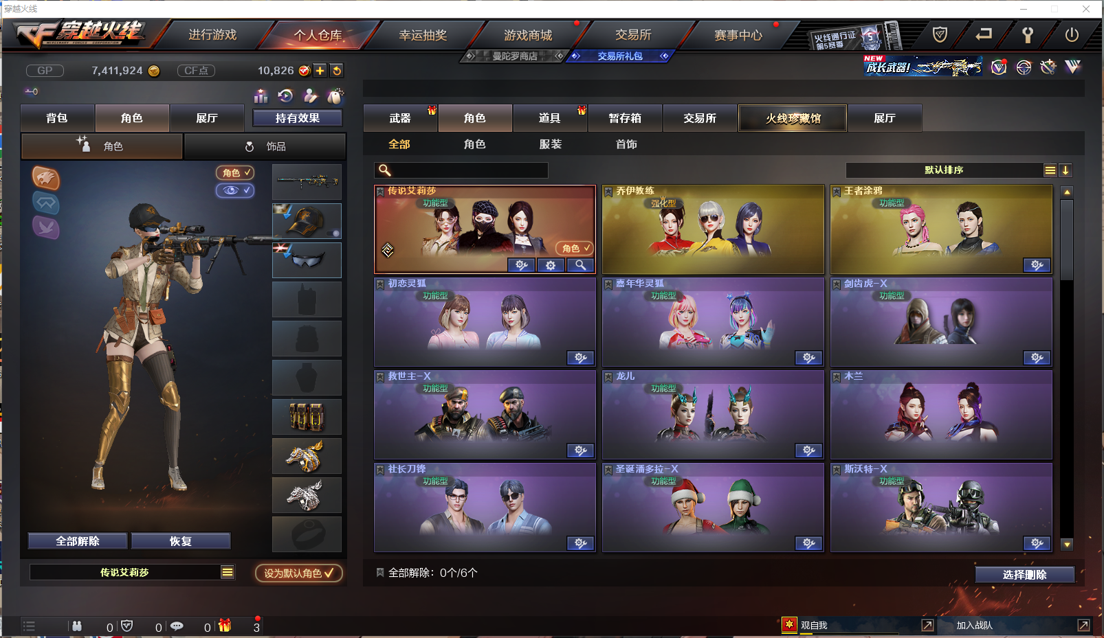 CFQM359078穿越火线账号详情图13 CFQM359078穿越火线账号详情图13