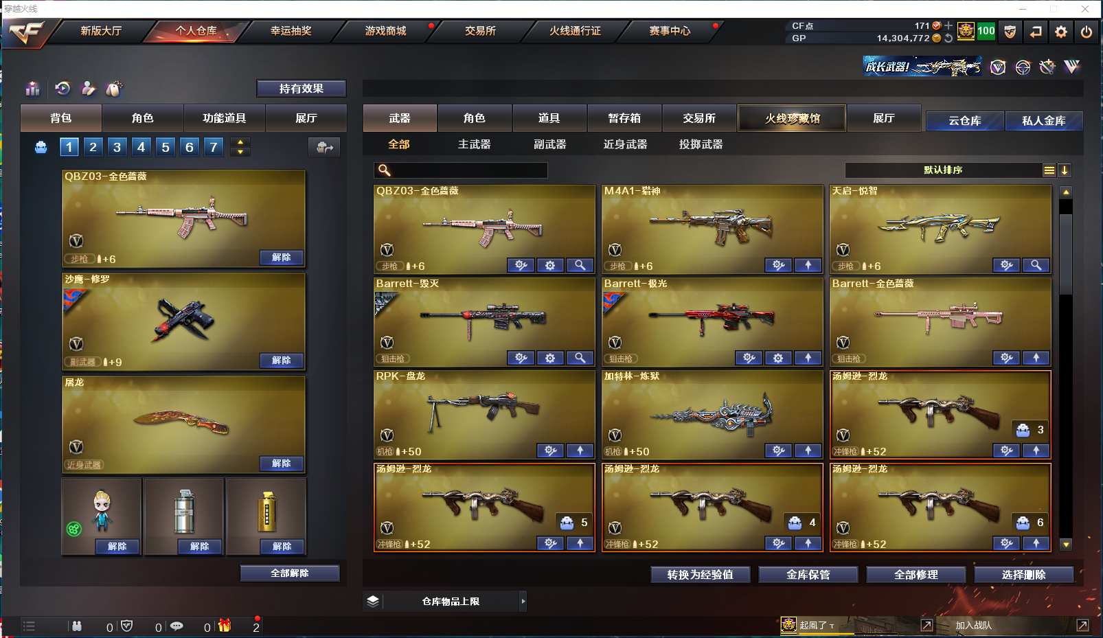 CFCMW371560穿越火线账号详情图5 CFCMW371560穿越火线账号详情图5