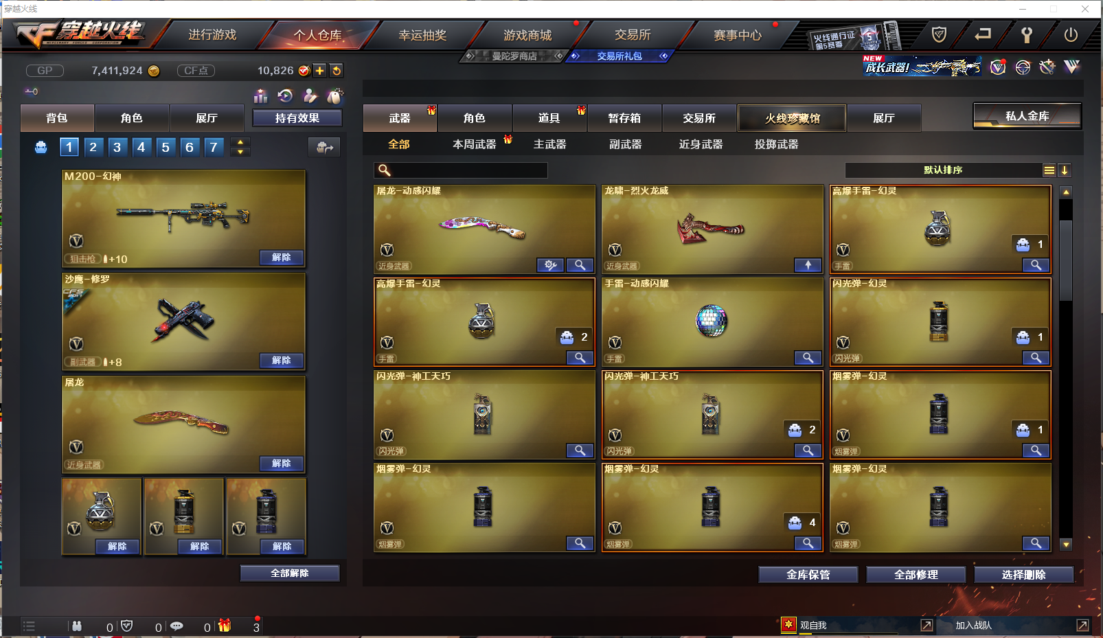 CFQM359078穿越火线账号详情图8 CFQM359078穿越火线账号详情图8