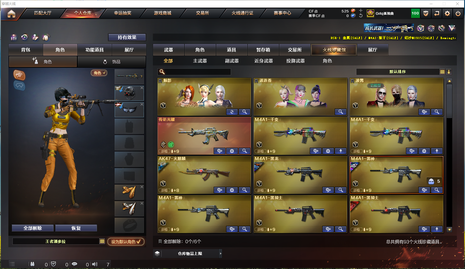 CFPX358109穿越火线账号详情图3 CFPX358109穿越火线账号详情图3