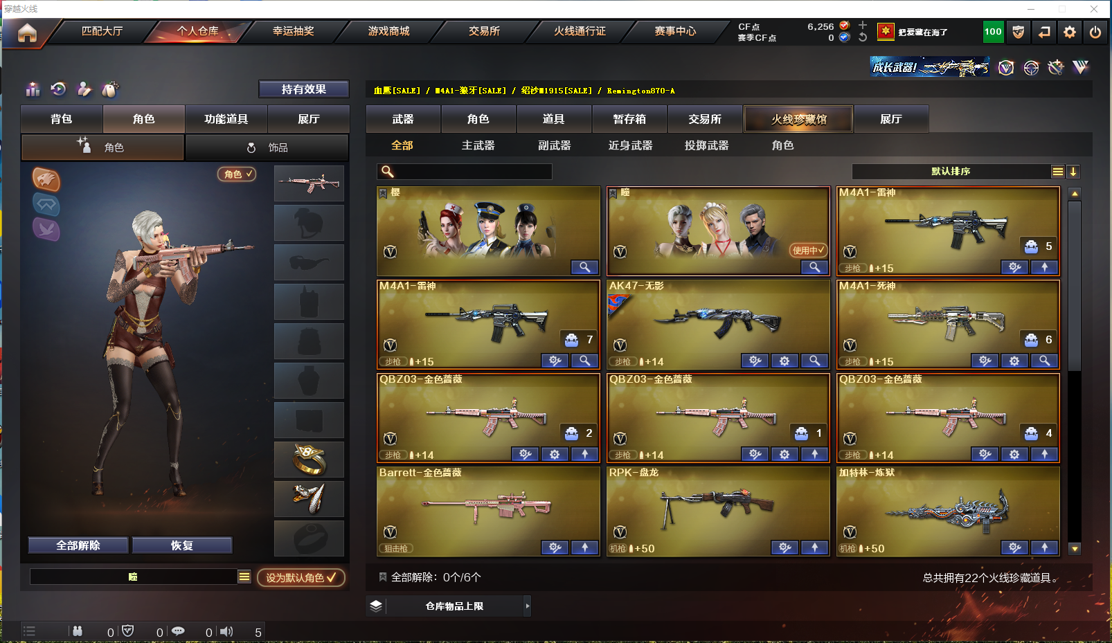 CFQM359068穿越火线账号详情图3 CFQM359068穿越火线账号详情图3