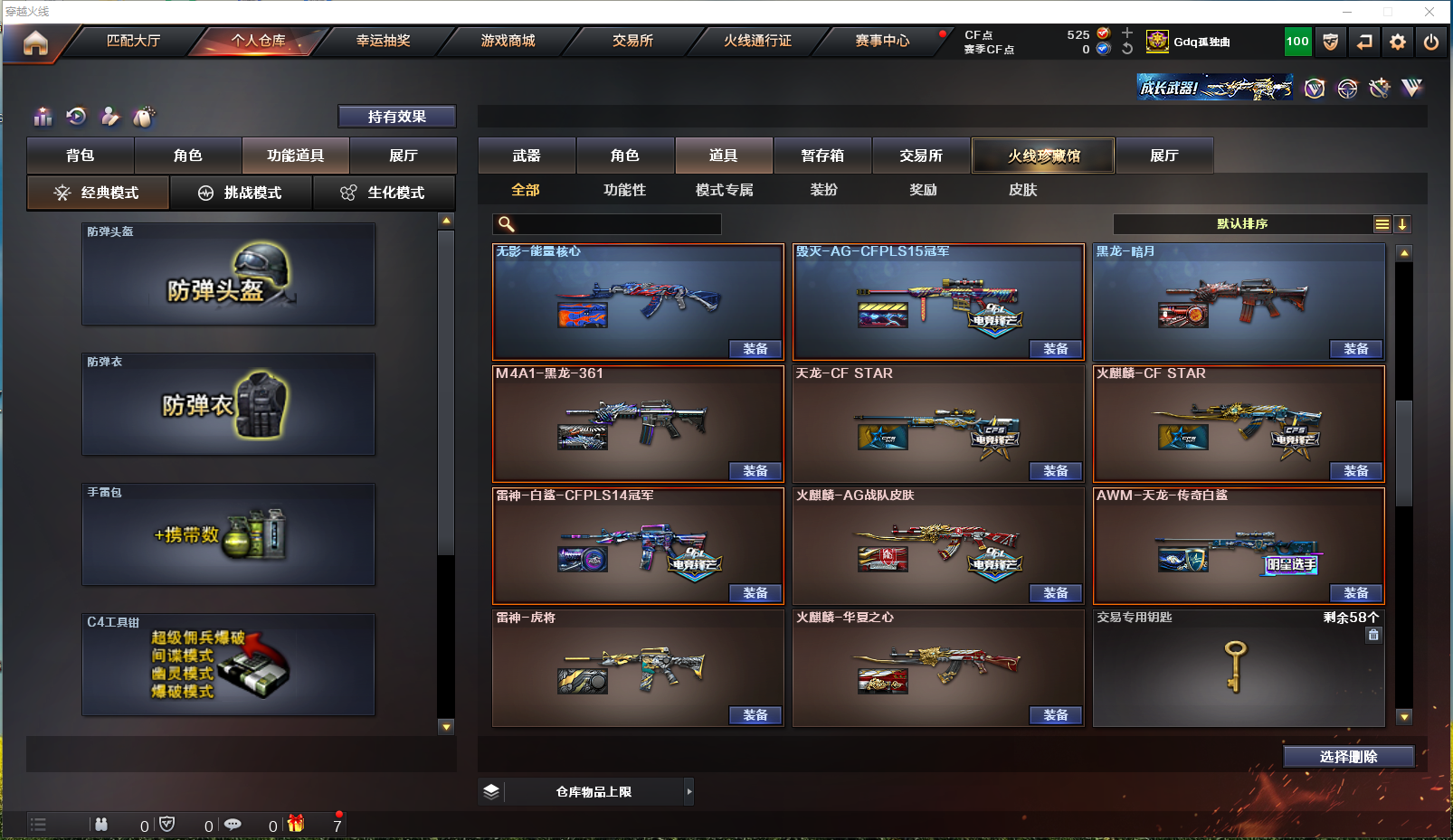 CFPX358109穿越火线账号详情图26 CFPX358109穿越火线账号详情图26