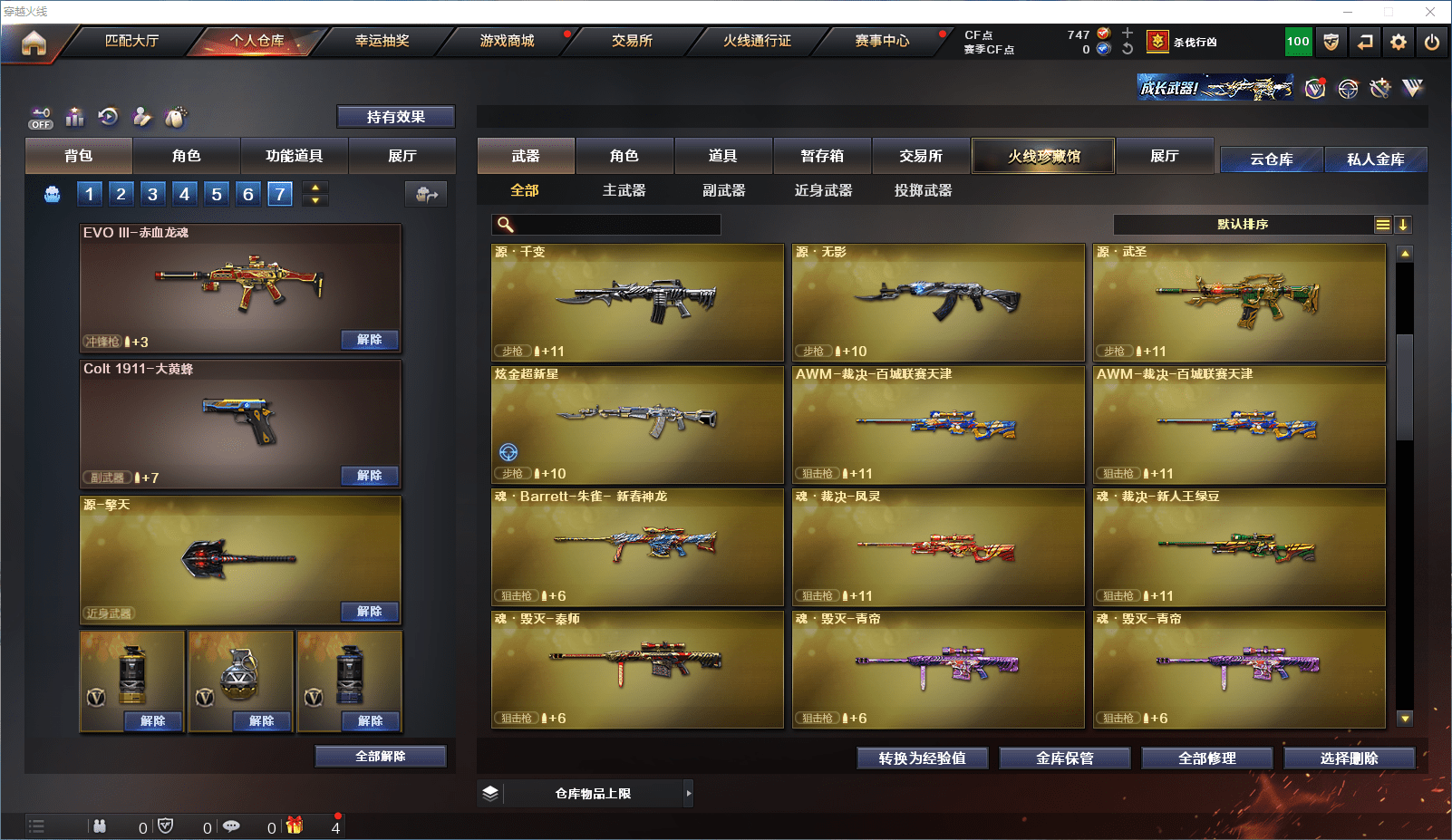 CFCMW371566穿越火线账号详情图13 CFCMW371566穿越火线账号详情图13