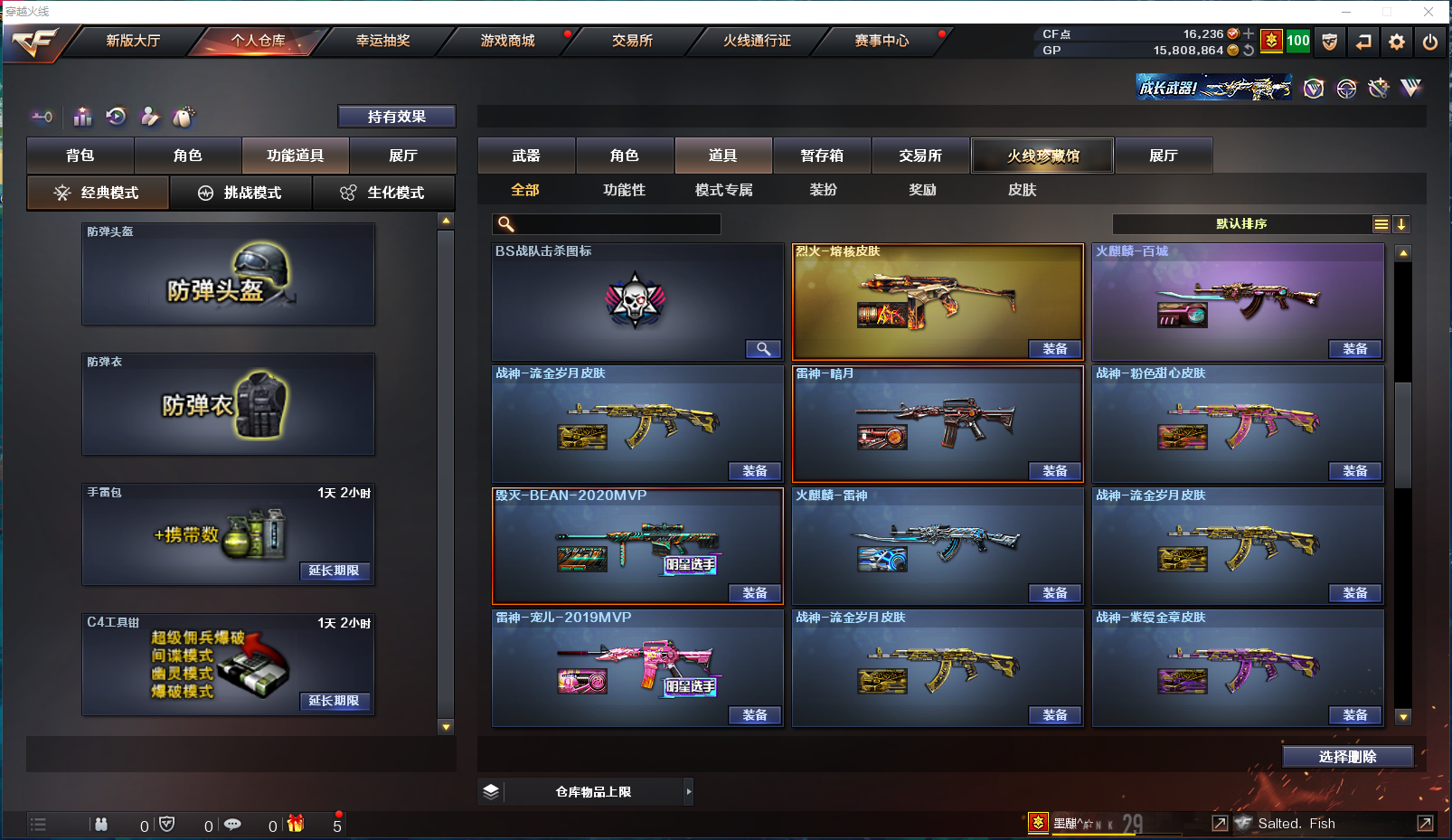 CFPX358115穿越火线账号详情图17 CFPX358115穿越火线账号详情图17