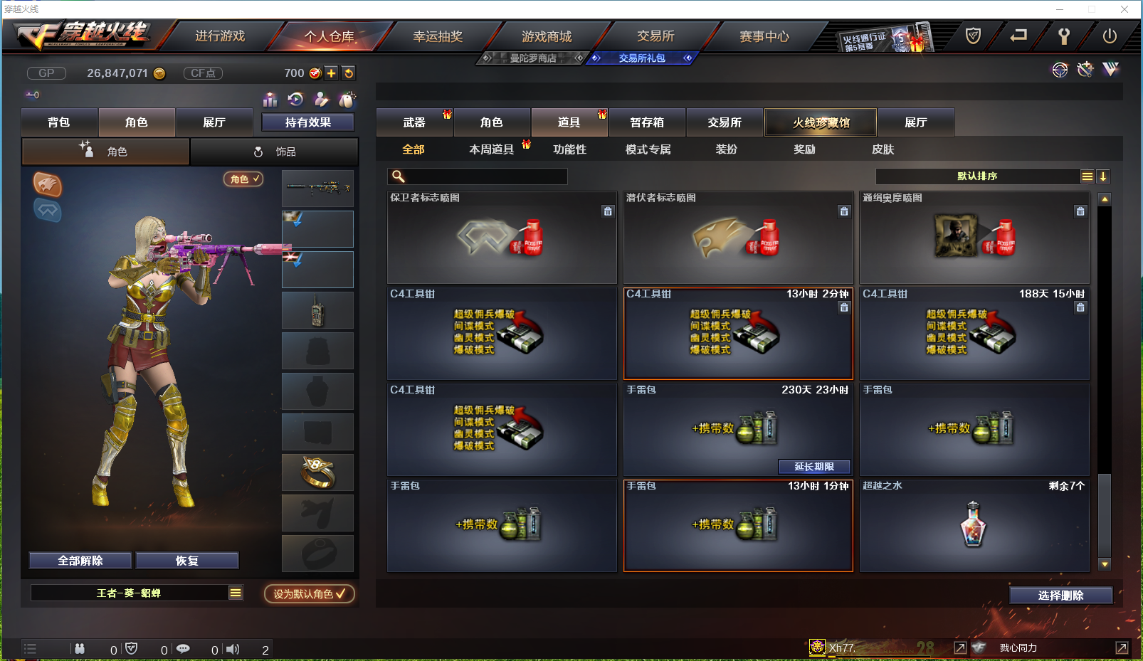 CFPX358125穿越火线账号详情图33 CFPX358125穿越火线账号详情图33