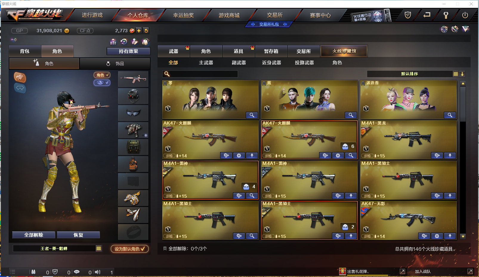 CFPX372257穿越火线账号详情图3 CFPX372257穿越火线账号详情图3