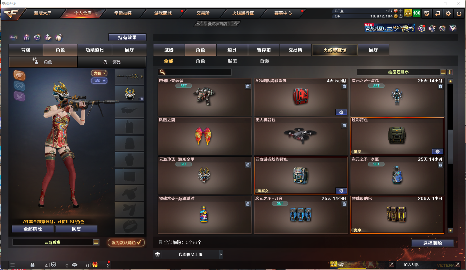 CFCMW371571穿越火线账号详情图13 CFCMW371571穿越火线账号详情图13